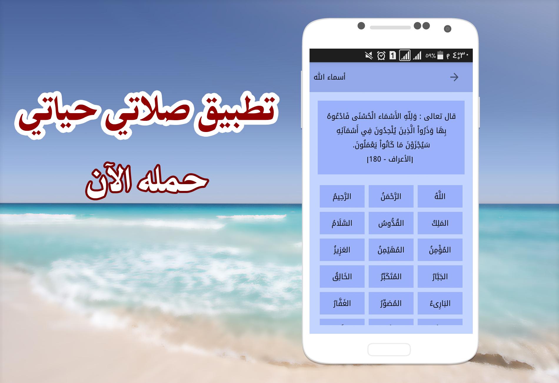 TÉLÉCHARGER PROGRAMME DE ILA SALATI ILA TÉLÉCHARGER SALATI DE PROGRAMME