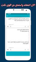نكت مضحكة موت скриншот 2