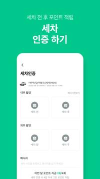 그린카 截图 4