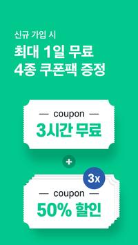 그린카 海报
