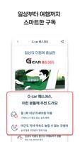 G car imagem de tela 2