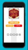 মনীষীদের জীবনী Plakat