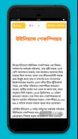 মনীষীদের জীবনী capture d'écran 3