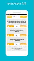 বাংলা বিখ্যাত উক্তি Screenshot 2