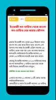 বাংলা তারিখ বের করার কৌশল Screenshot 1