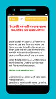 বাংলা তারিখ বের করার কৌশল syot layar 1