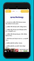General knowledge bangla capture d'écran 3