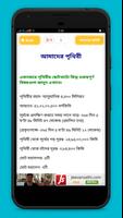 General knowledge bangla 스크린샷 2