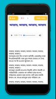 বাংলা গজল اسکرین شاٹ 2