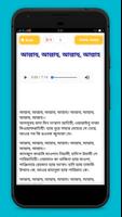 বাংলা গজল syot layar 2