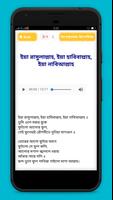 বাংলা গজল syot layar 3