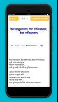 বাংলা গজল скриншот 3