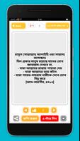 برنامه‌نما Bangla Hadith সহিহ বাংলা হাদিস عکس از صفحه