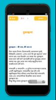 সকল রোগের বিস্তারিত তথ্য captura de pantalla 2