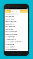 উচ্চারণসহ ইংরেজি শব্দের অর্থ Screenshot 2