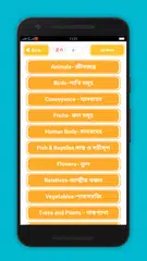 Baixar উচ্চারণসহ ইংরেজি শব্দের অর্থ APK