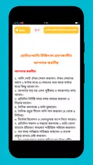 Baixar হোমিওপ্যাথিক ঔষধ ও চিকিৎসা XAPK