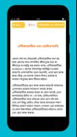 হোমিওপ্যাথিক ঔষধ ও চিকিৎসা Screenshot 3