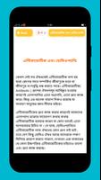 হোমিওপ্যাথিক ঔষধ ও চিকিৎসা screenshot 3