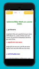 Baixar কম্পিউটার কিবোর্ড শর্টকাট APK