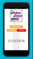 কম্পিউটার কিবোর্ড শর্টকাট Plakat