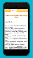 কম্পিউটার কিবোর্ড শর্টকাট Screenshot 3