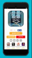 কোরআন বাংলা অনুবাদ Affiche