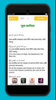 কোরআন বাংলা অনুবাদ screenshot 2