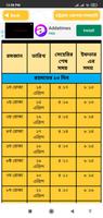 রমজানের সময়সূচী ảnh chụp màn hình 1