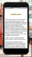 রমজানের সময়সূচী ảnh chụp màn hình 2