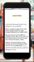 রমজানের সময়সূচী ảnh chụp màn hình 3