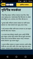 Ranna Recipe Bangla Book Tips imagem de tela 2