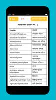 স্পোকেন ইংলিশ টু বাংলা ডায়লগ Screenshot 2