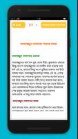 তাহাজ্জুদ নামাজ capture d'écran 2