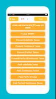 1 Schermata Tense in Bengali from English
