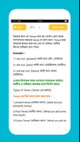 Tense in Bengali from English تصوير الشاشة 2