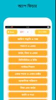 জমির মাপ, তথ্য ও আইন capture d'écran 1