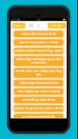 নিজেকে ভালো রাখার উপায় Screenshot 1