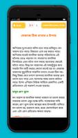 নিজেকে ভালো রাখার উপায় Screenshot 2