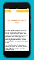 নিজেকে ভালো রাখার উপায় Screenshot 3