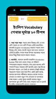 Vocabulay English To Bangla BD imagem de tela 2