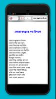 বাংলা কবিতার ভাণ্ডার screenshot 2