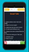 ইংরেজি স্পোকেন ইংলিশ টু বাংলা screenshot 2