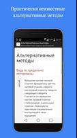Пять тибетцев скриншот 1