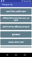 ইসলামিক শিক্ষামূলক গল্প - Islamic story bangla Affiche