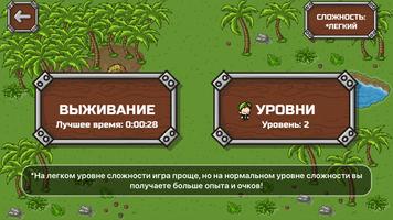 Бруно и Аришнев скриншот 2