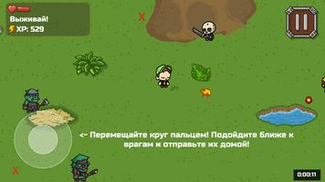 Бруно и Аришнев скриншот 3
