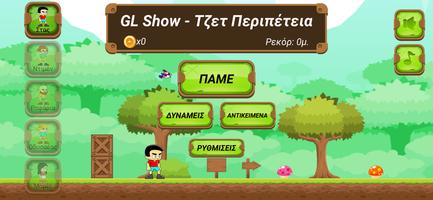 GL Show Jet Adventure постер