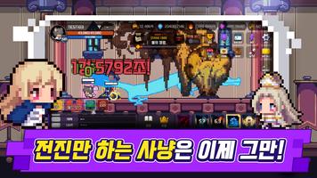 룬마스터 키우기 : 방치형 액션 RPG Affiche