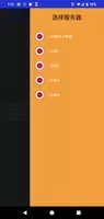 绿点VPN Lite - 免费 极速 好用 简洁的VPN captura de pantalla 1